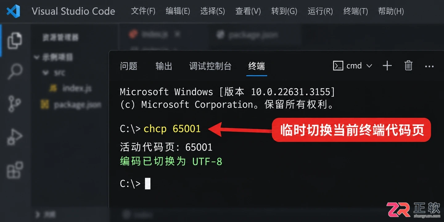 vs code中文显示乱码怎么解决的设置教程