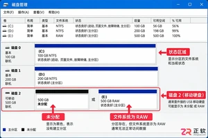 移动硬盘不显示盘符容量错误怎么解决及修复方法