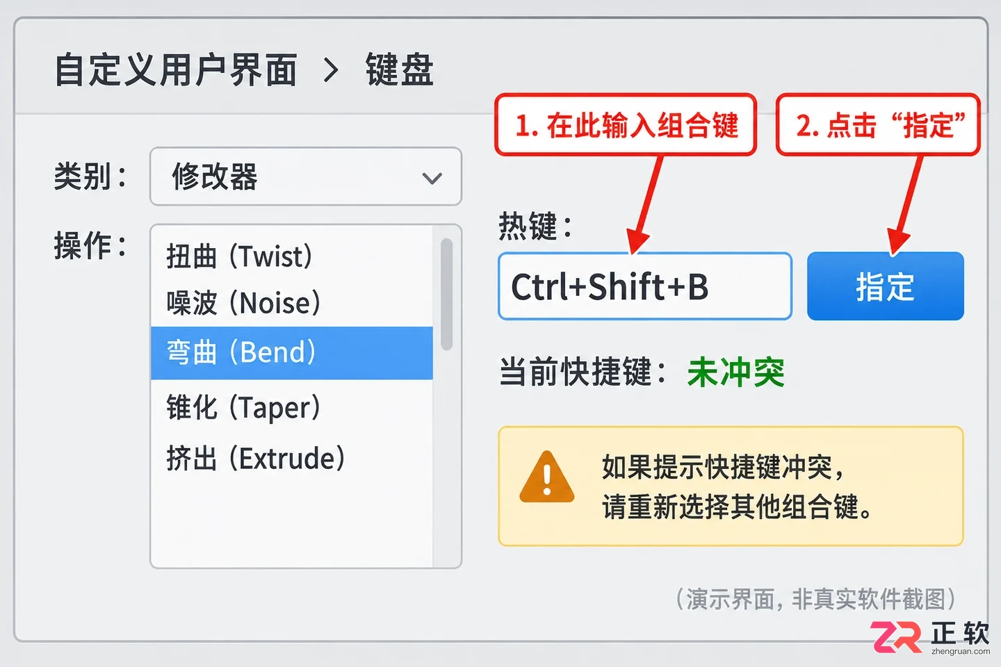 3dmax修改器快捷键怎么设置实用教程