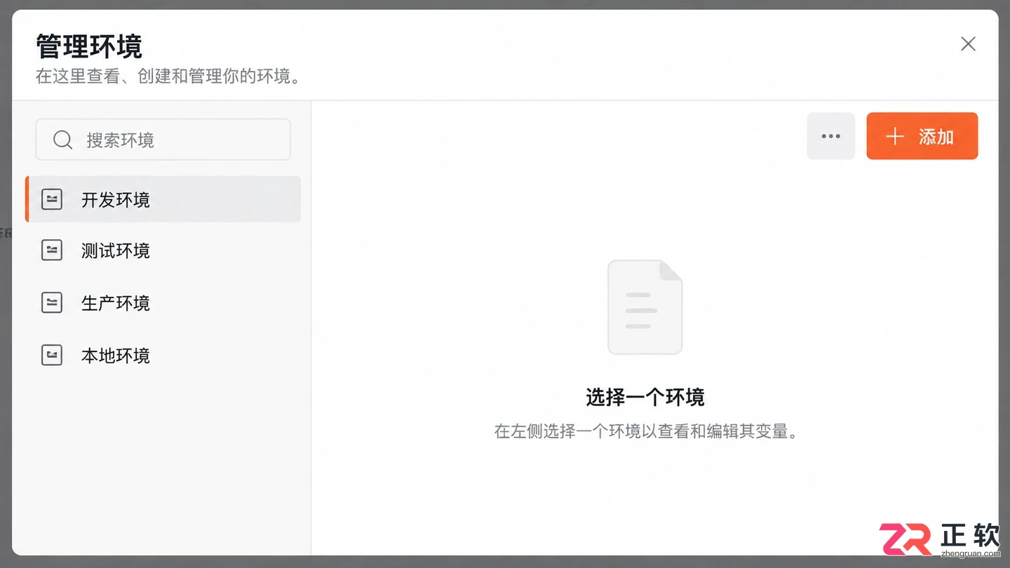 postman设置环境变量的方法详细操作教程
