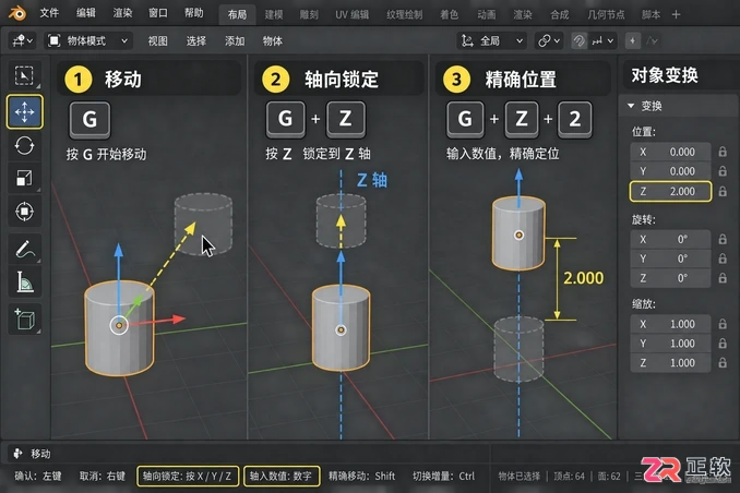 blender快捷键一览表及常用操作使用教程