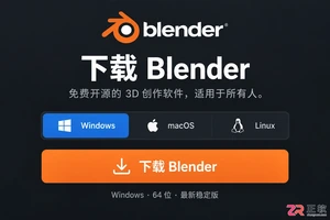 blender人物建模下载安装教程及操作步骤