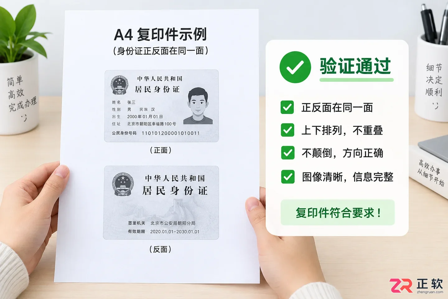 打印机复印身份证正反面怎么操作一张纸完成步骤