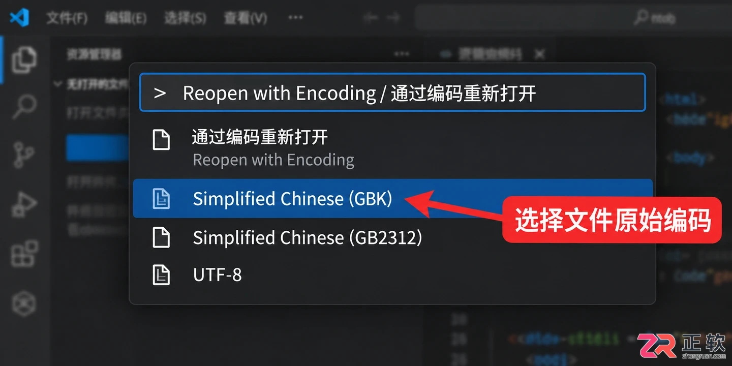 vs code中文显示乱码怎么解决的设置教程
