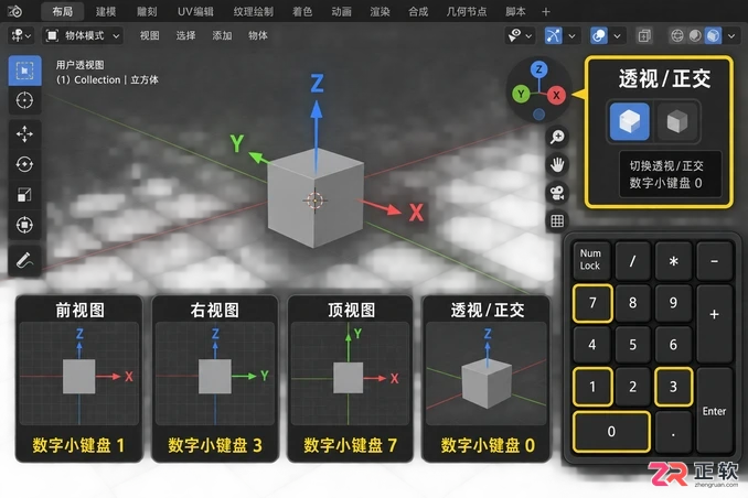 blender快捷键一览表及常用操作使用教程