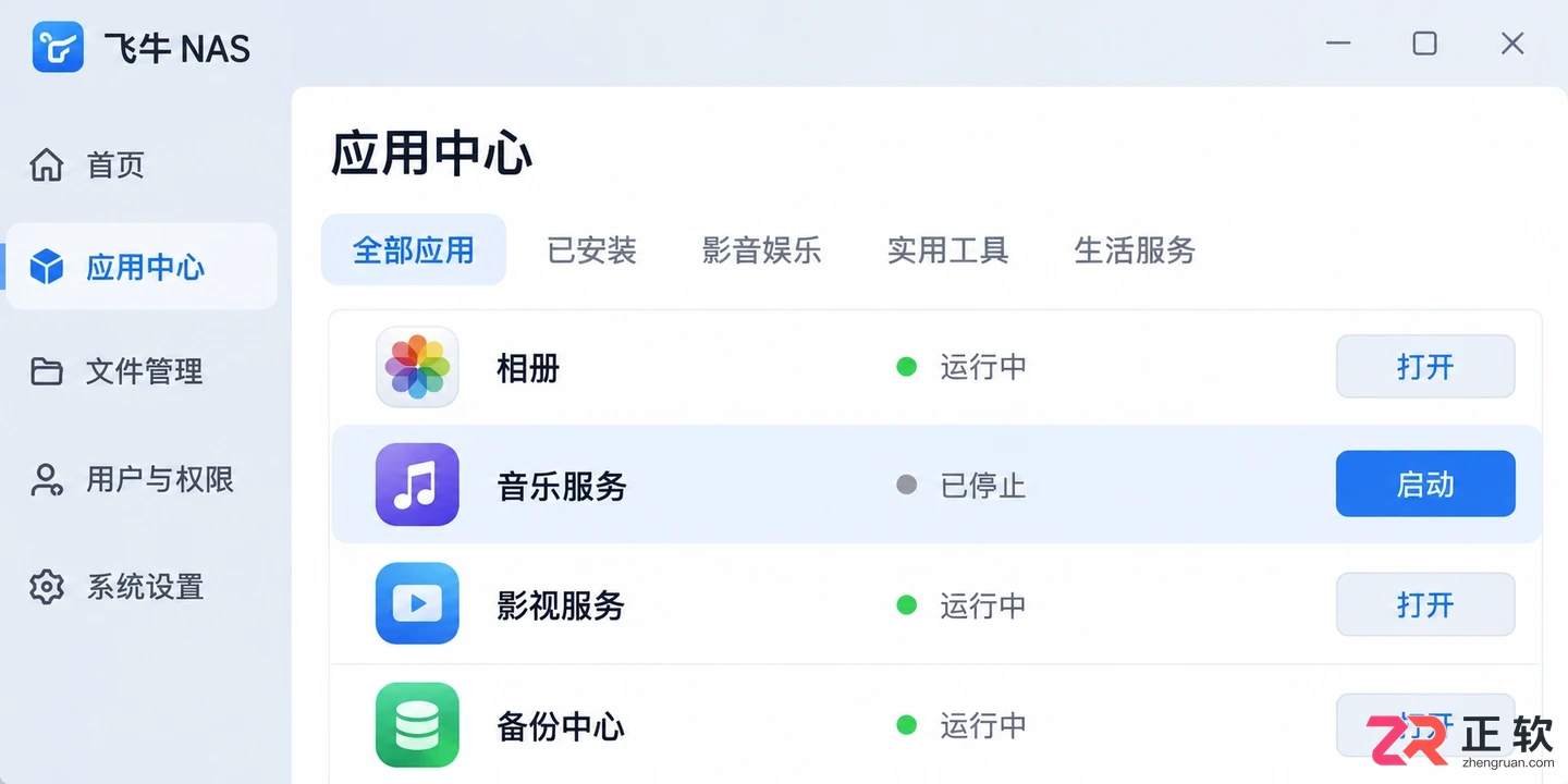 飞牛音乐服务器连接失败原因排查及解决教程