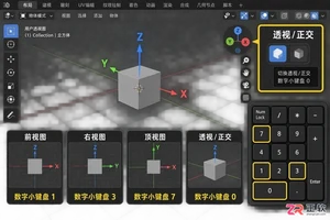blender快捷键一览表及常用操作使用教程