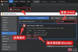 pmx模型怎么导入blender完整操作教程