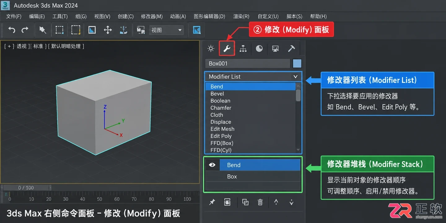 3dmax修改器列表怎么调出来编辑操作教程
