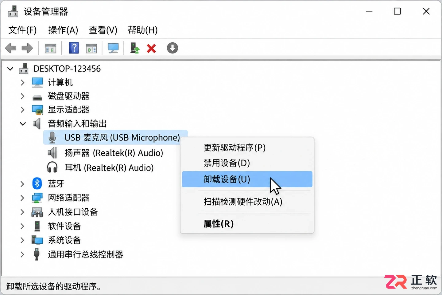电脑连接麦克风音质不行是为什么及排查解决方法