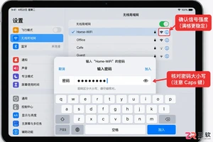 ipad无法连接wifi如何设置详细解决方法教程