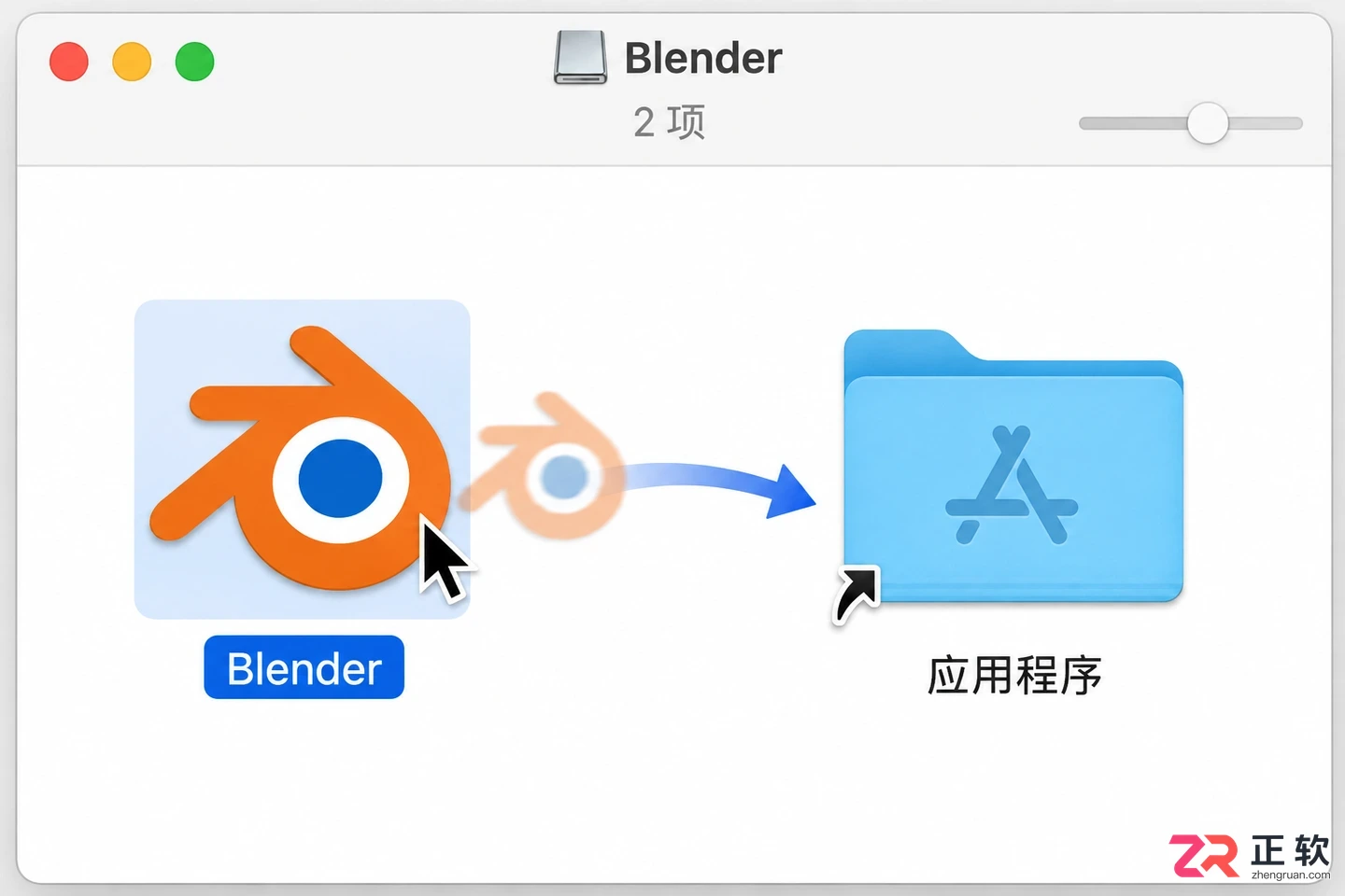 blender安装包的安装方法及详细步骤教程