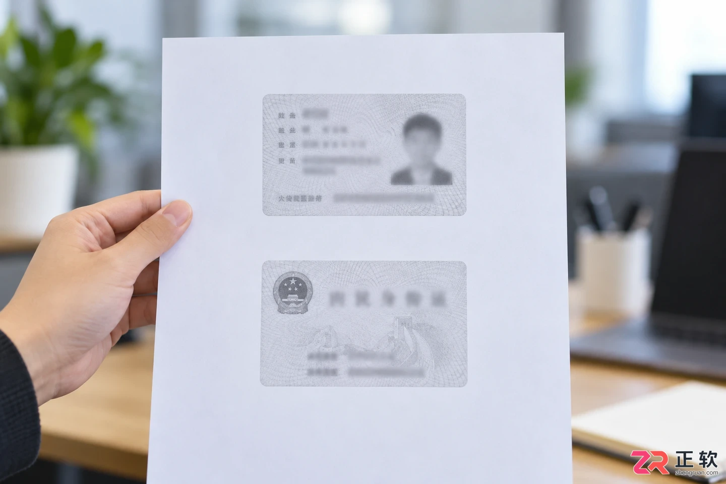 打印机复印身份证正反面怎么操作一张纸完成步骤