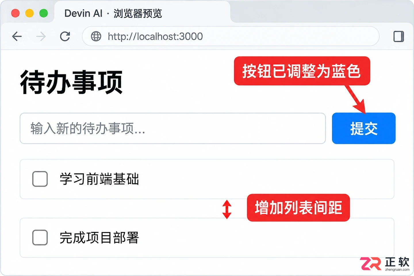 devin使用教程从基础操作到任务执行方法详解