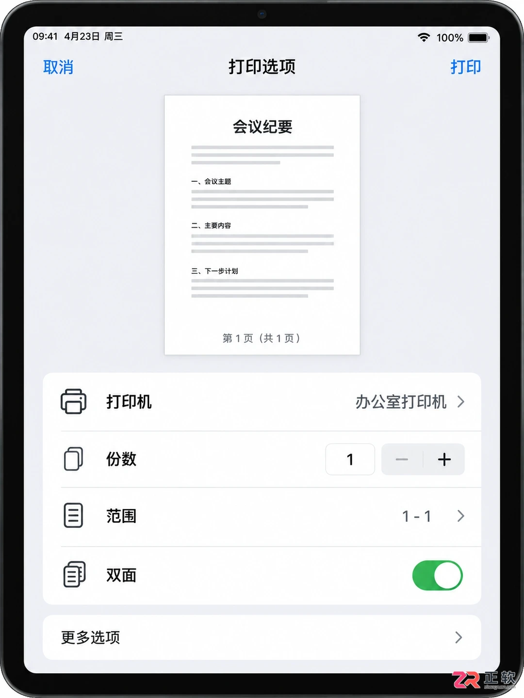 ipad怎么连接打印机打印文件详细步骤教程