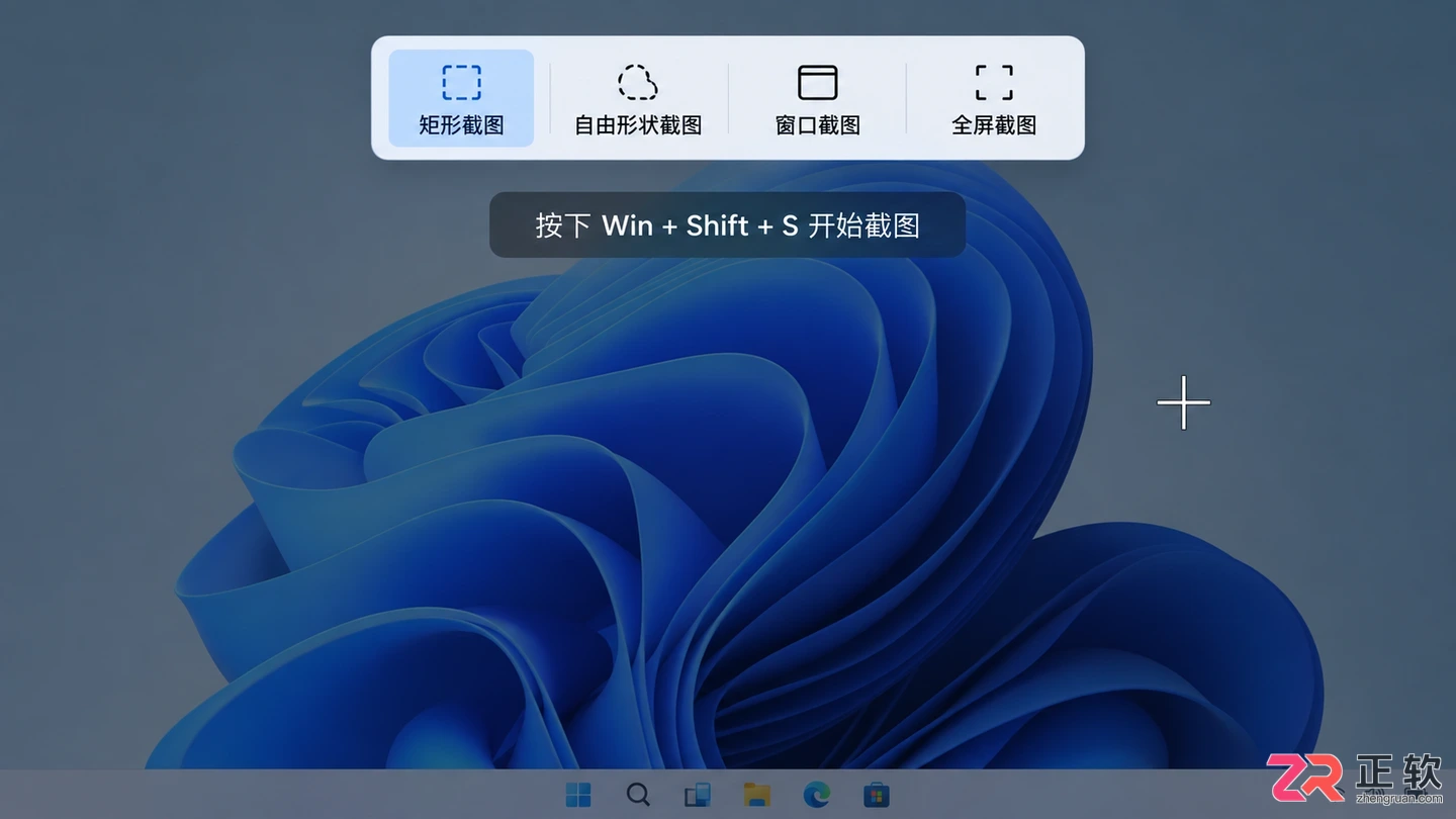 电脑截图快捷键win11怎么用的详细操作教程