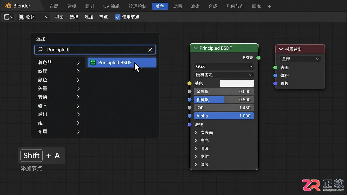 blender节点快捷键参考手册常用按键操作教程