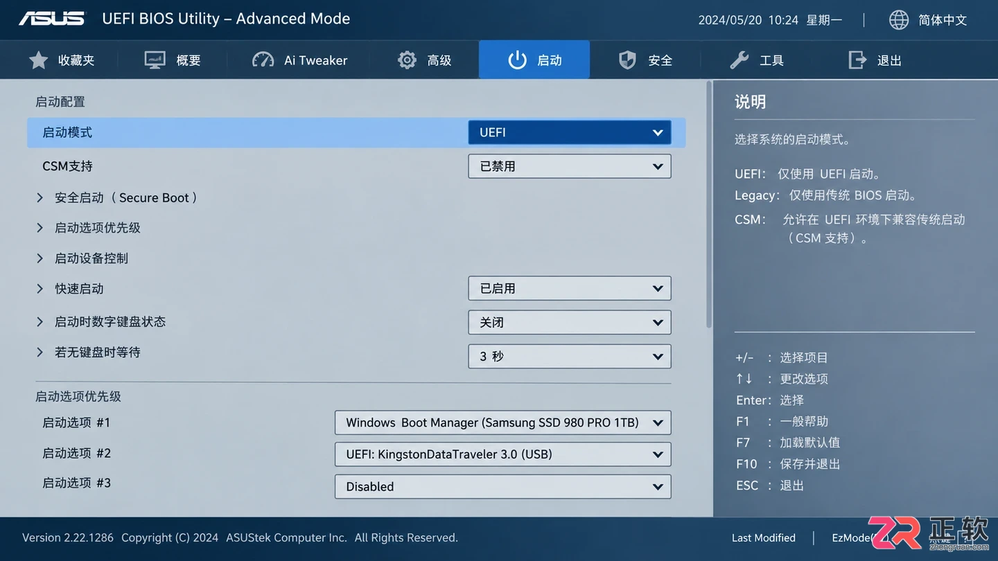 硬盘分区表转换为GPT格式的详细操作教程