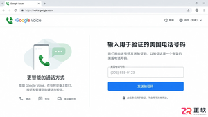 使用google voice的步骤详解教程