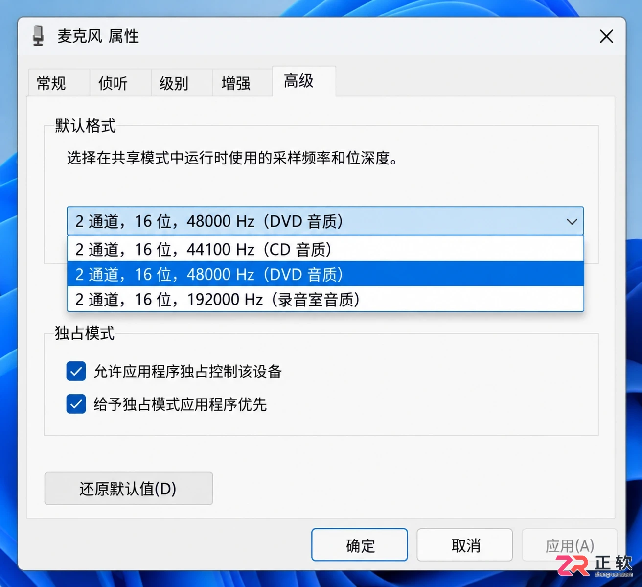 电脑连接麦克风音质不行是为什么及排查解决方法