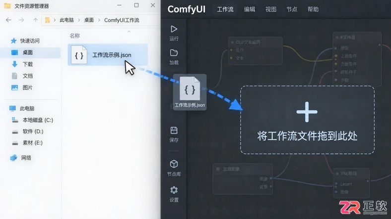 ComfyUI工作流怎么导入和使用步骤详解