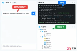 devin使用教程从基础操作到任务执行方法详解
