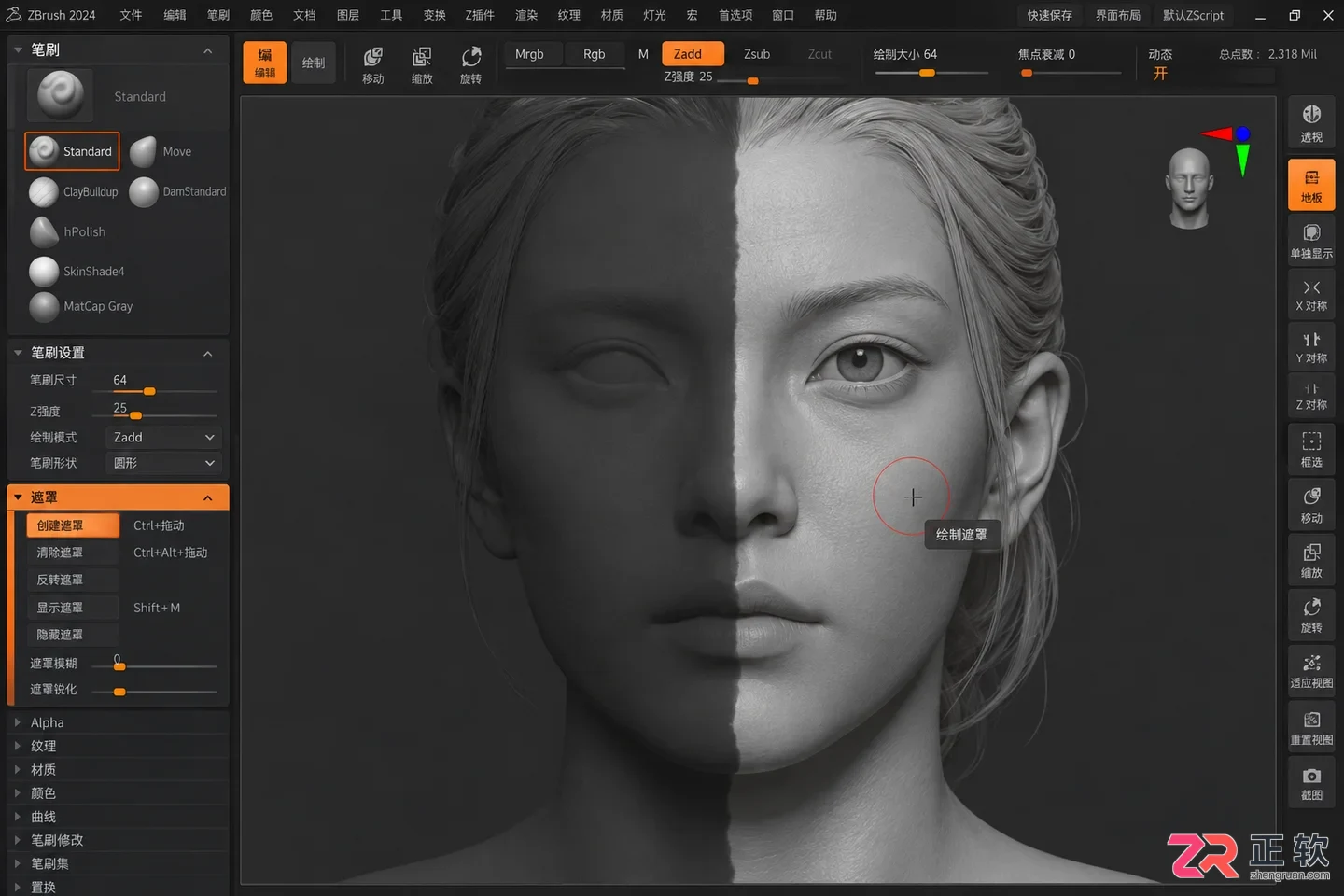 zbrush导入模型之后怎么编辑对象操作教程