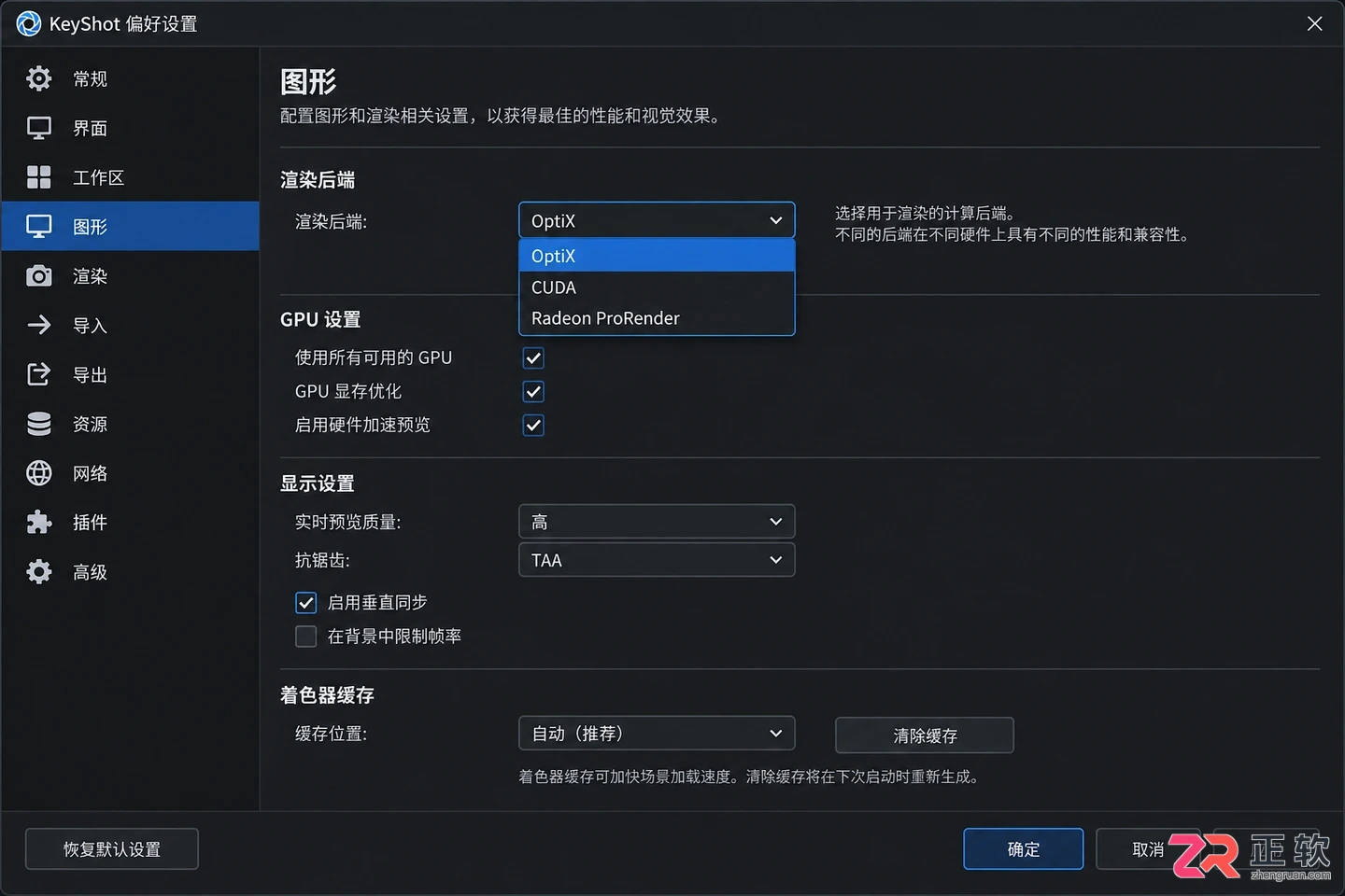 keyshot安装教程csdn详细步骤图解