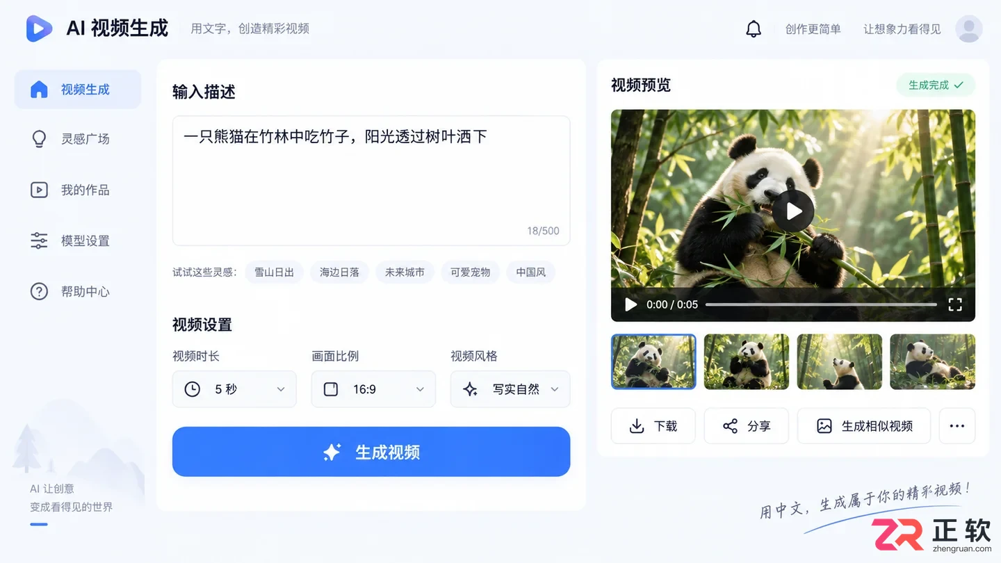 sora使用指南国内使用的具体操作步骤教程