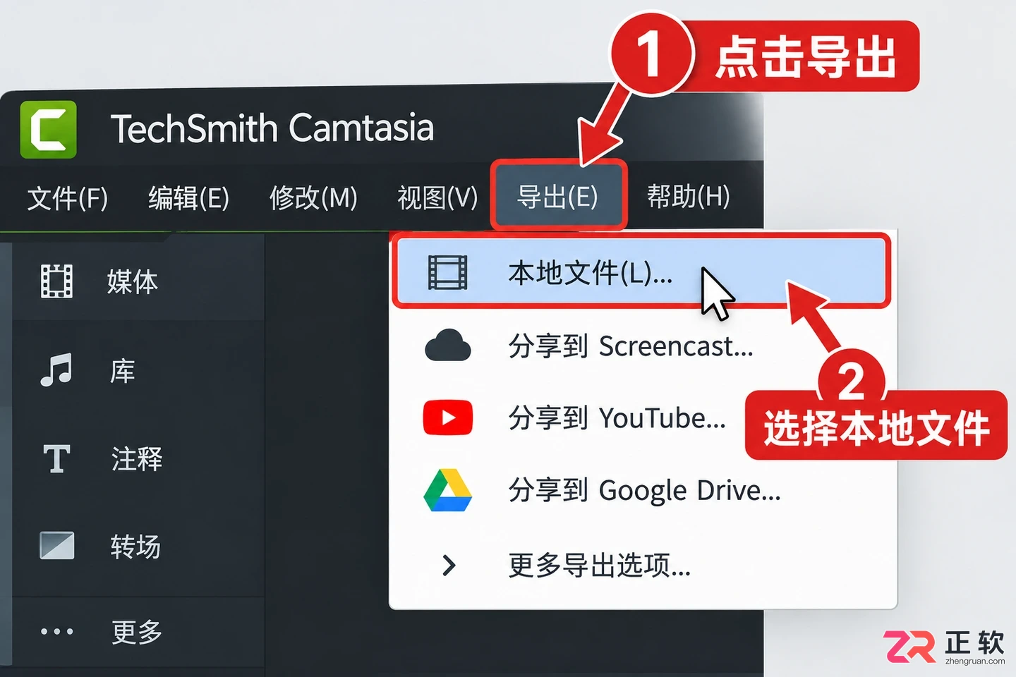 camtasia录屏怎么导出mp4完整操作教程