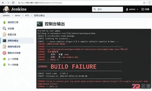jenkins构建失败怎么查看原因及日志排查教程