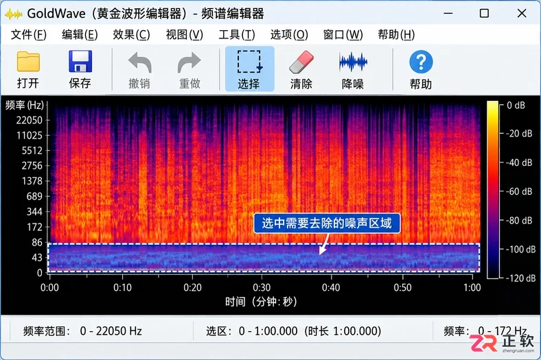 goldwave如何调出干净的声音降噪处理教程