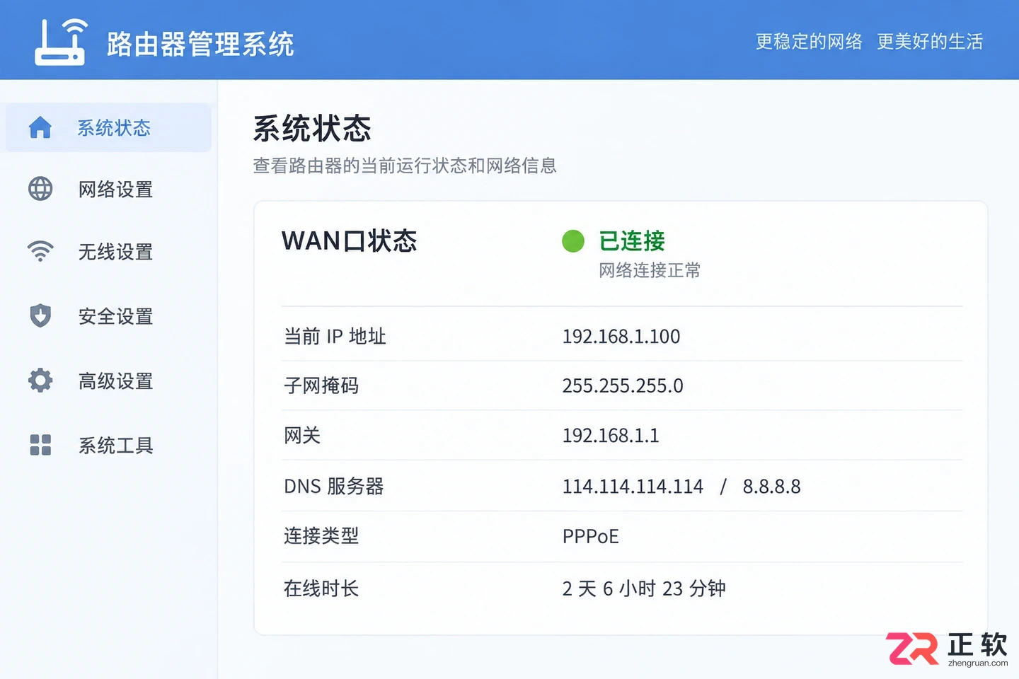 路由器设置静态ip首选dns填写方法教程