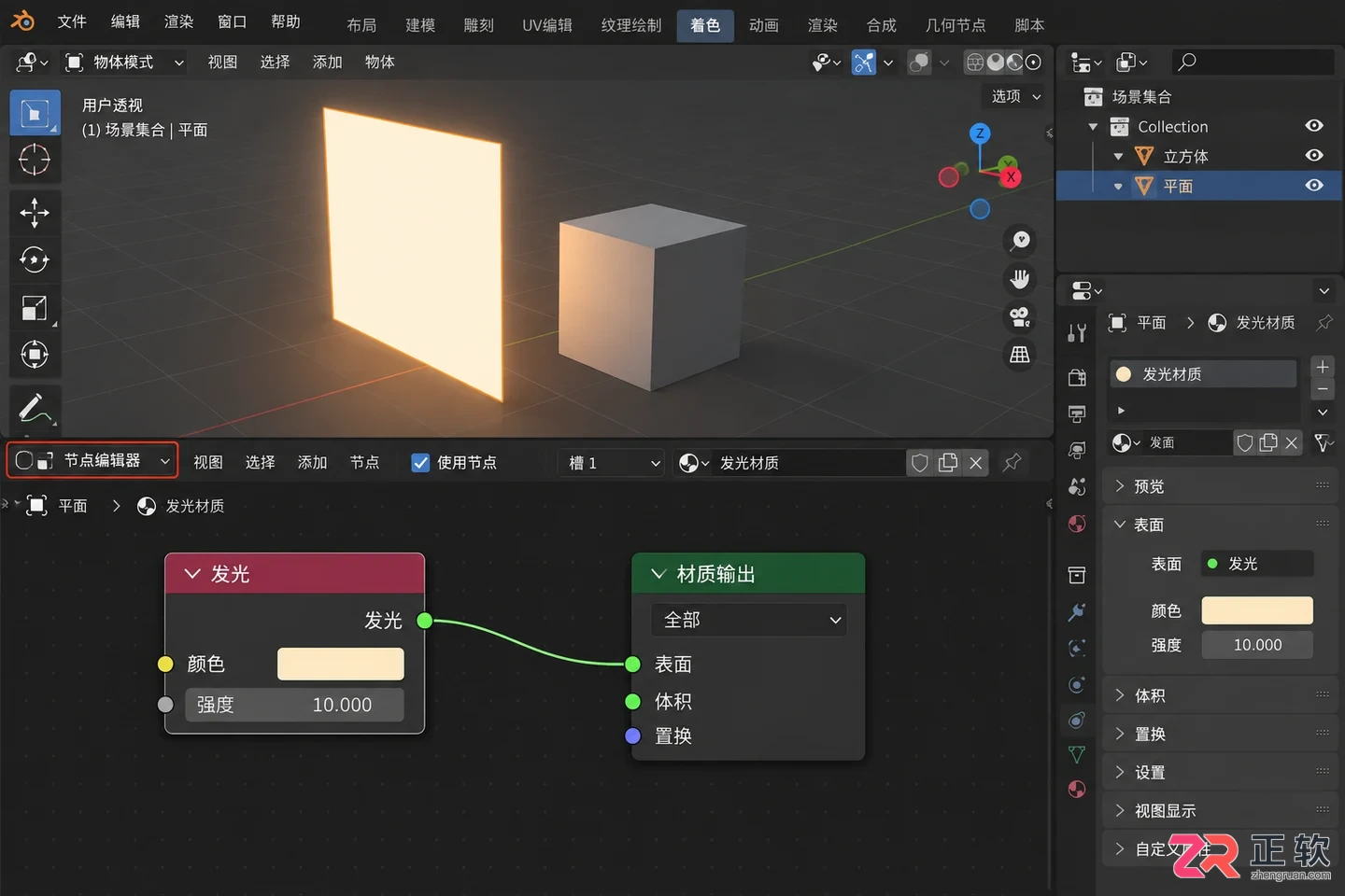 blender灯光添加节点怎么设置详细教程