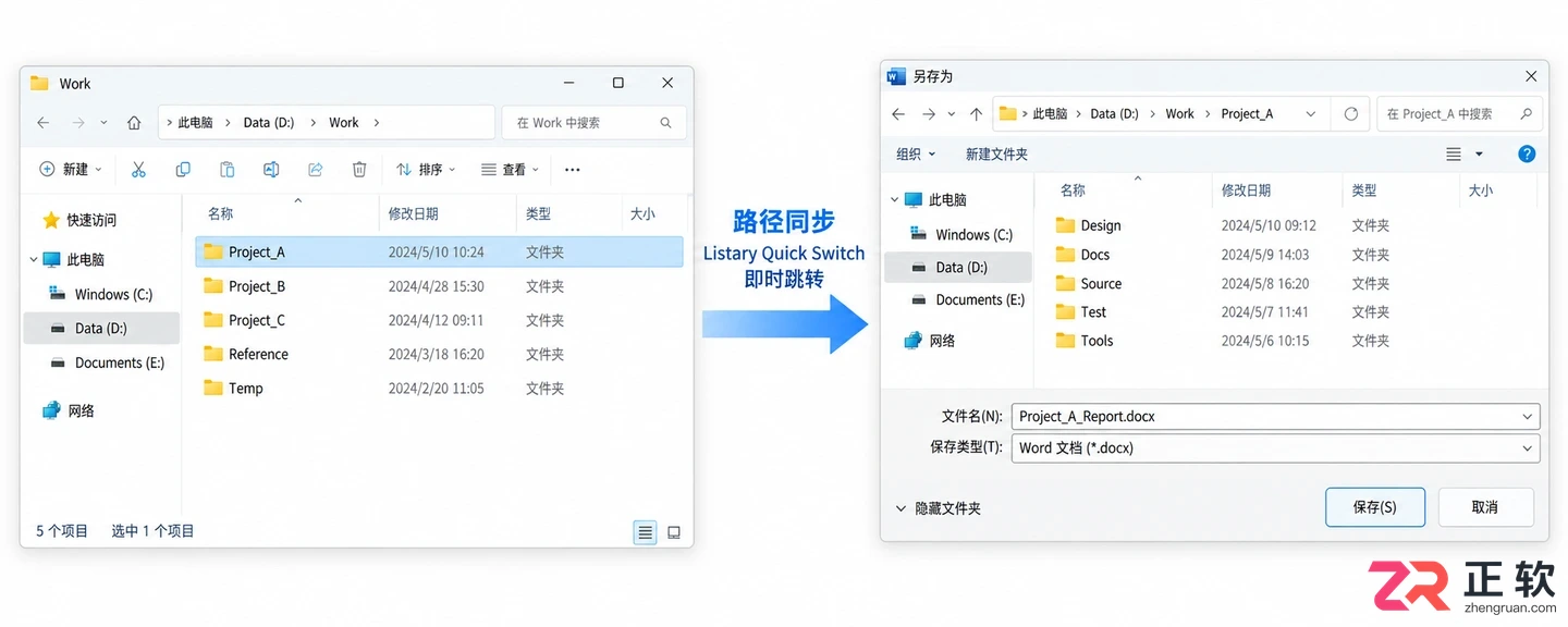 listary是什么软件及主要功能介绍教程