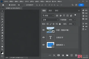 photoshop图层栅格化怎么操作详细步骤教程