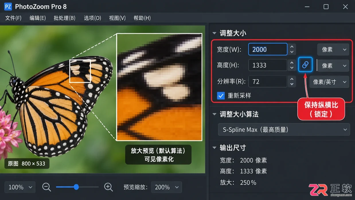 photozoom pro 8是什么软件 怎么把图片变清晰