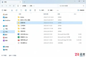 打印机扫描文件存储位置怎么查及设置教程