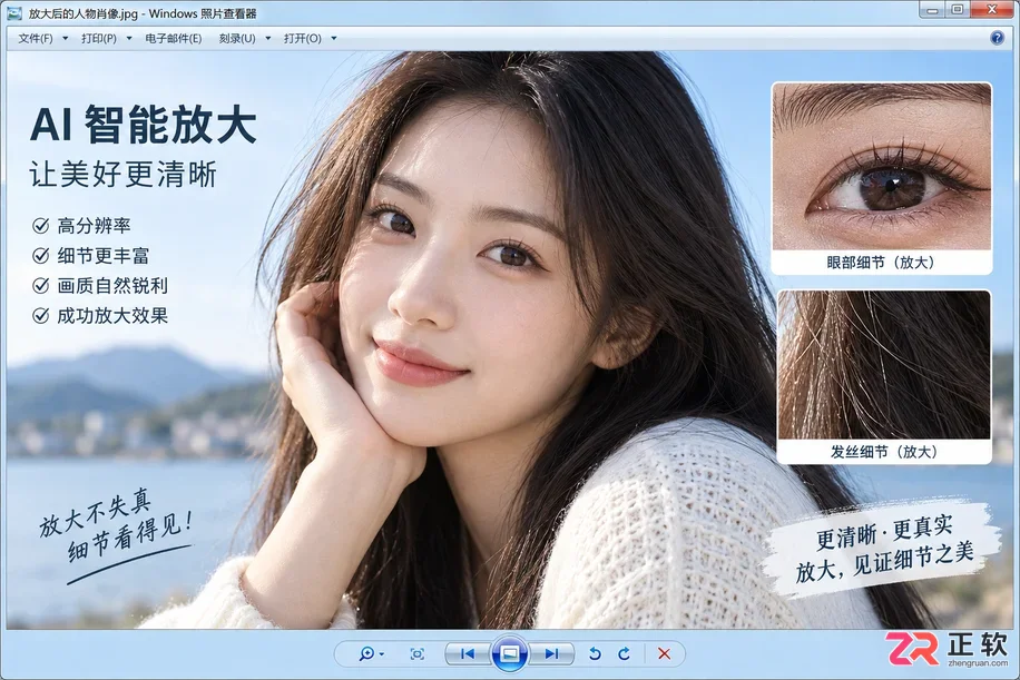 photozoom pro 8是什么软件 怎么把图片变清晰