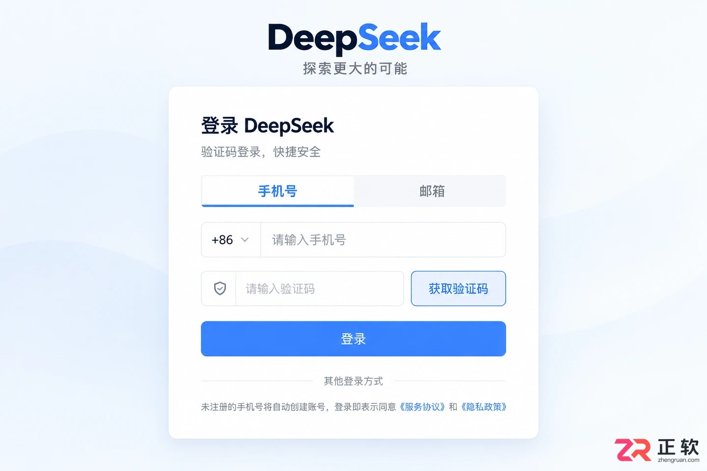 deepseek网页版入口官网下载安装操作教程