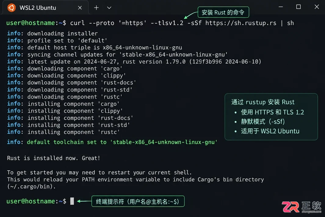 rust下载安装教程详解及Windows环境配置方法