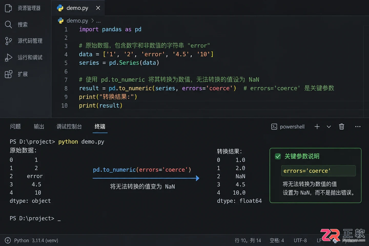 pandas的数据格式怎么转换和设置方法教程