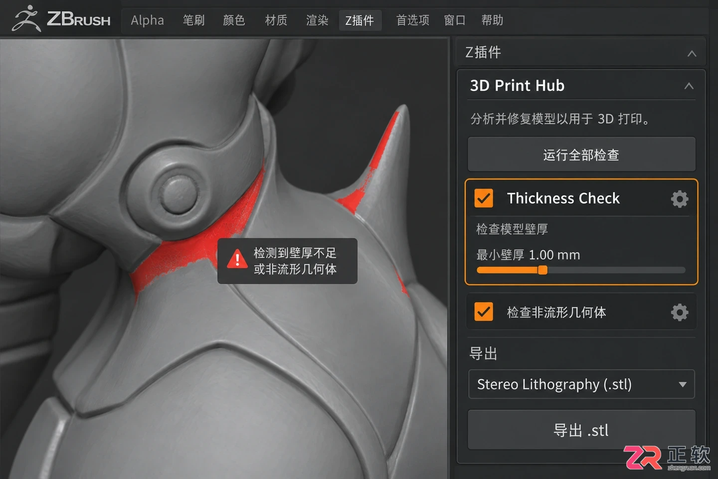 zbrush导出教程图解模型导出操作步骤与格式设置