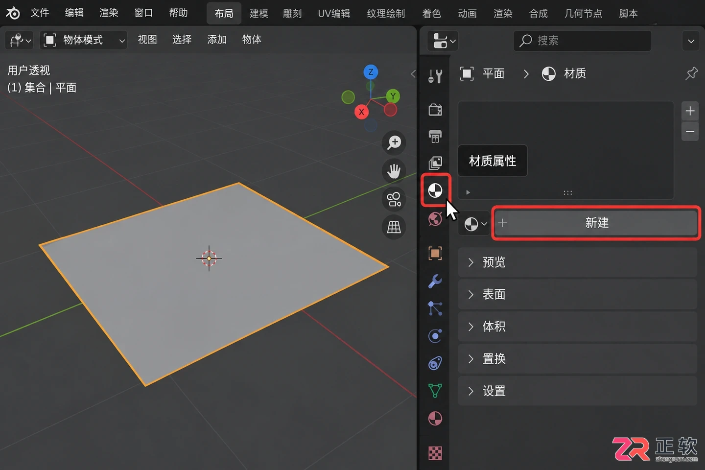 blender灯光添加节点怎么设置详细教程