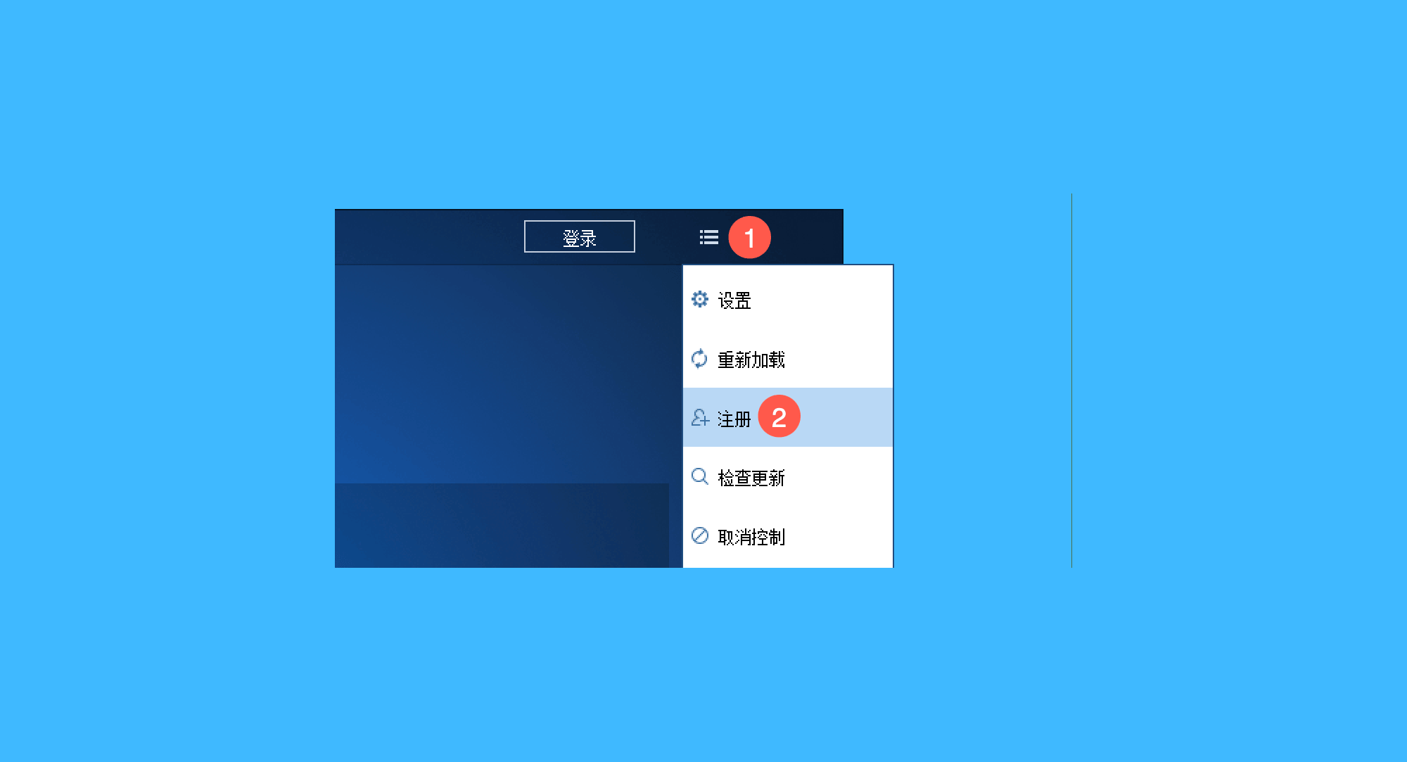 傲梅轻松备份真实操作步骤4：企业版激活教程: 一、运行傲梅轻松备份后，依次点击右上角「菜单 > 注册」按钮；