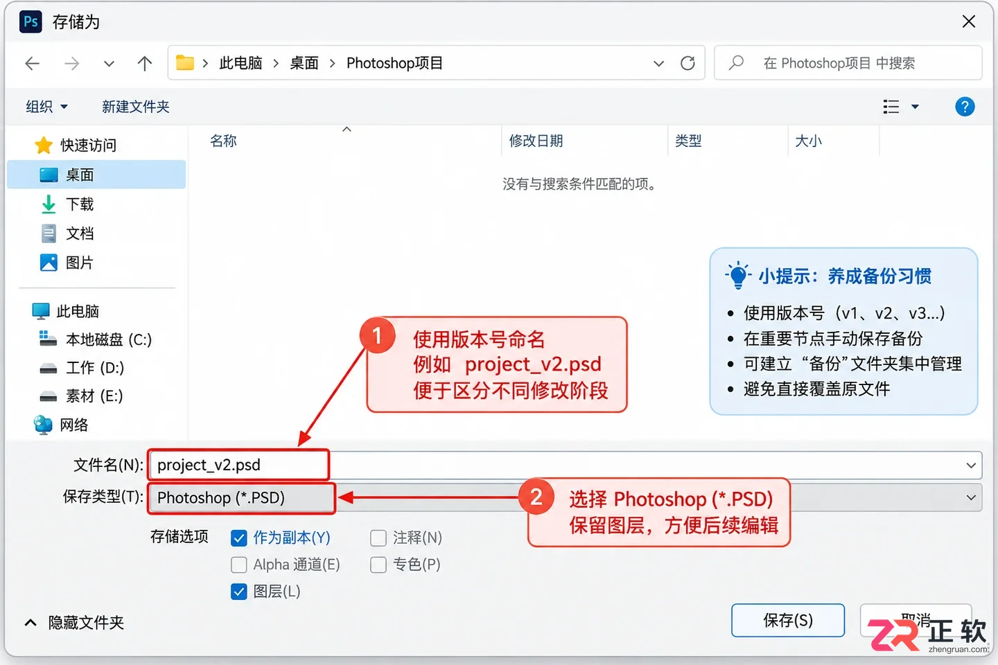 ps图层合并了怎么分开快捷键