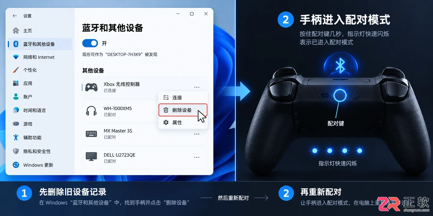 游戏手柄蓝牙连接为何每次都要重连原因排查与解决方法