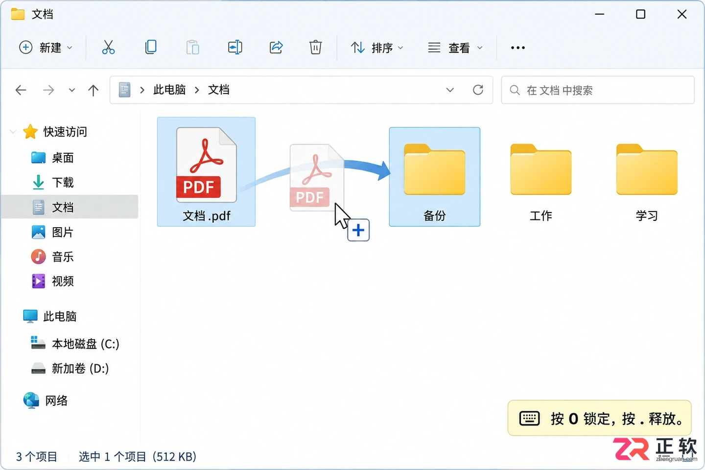 怎么用键盘代替鼠标控制电脑