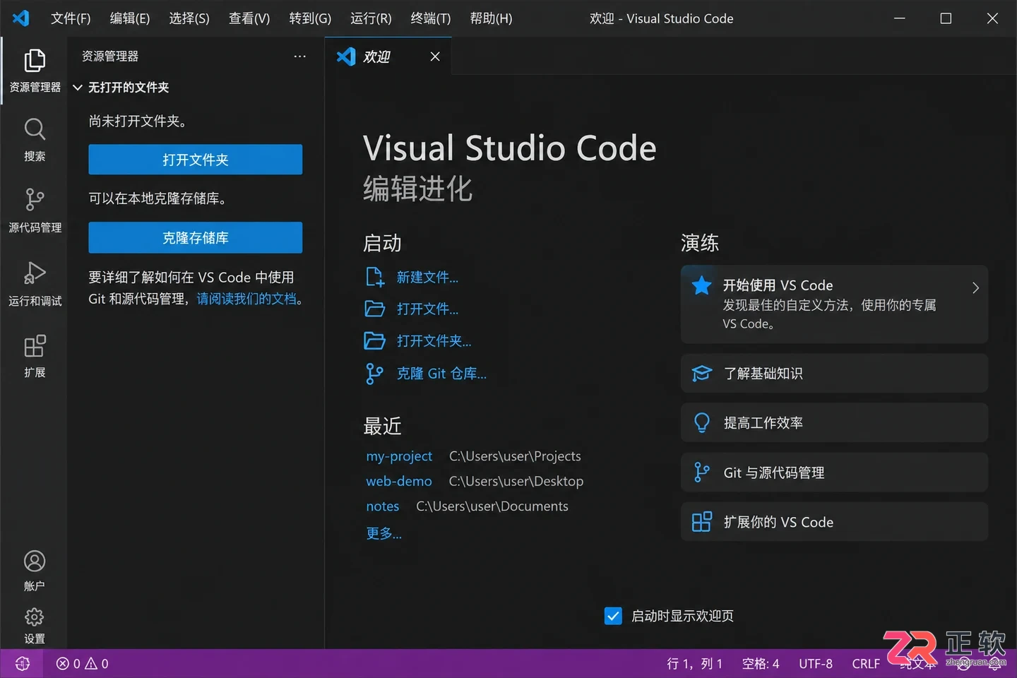 VS Code中文设置方法 简体语言包安装与切换教程