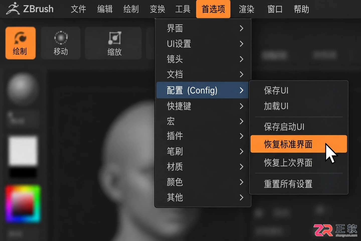 zbrush修改拓扑选项不见了怎么恢复显示